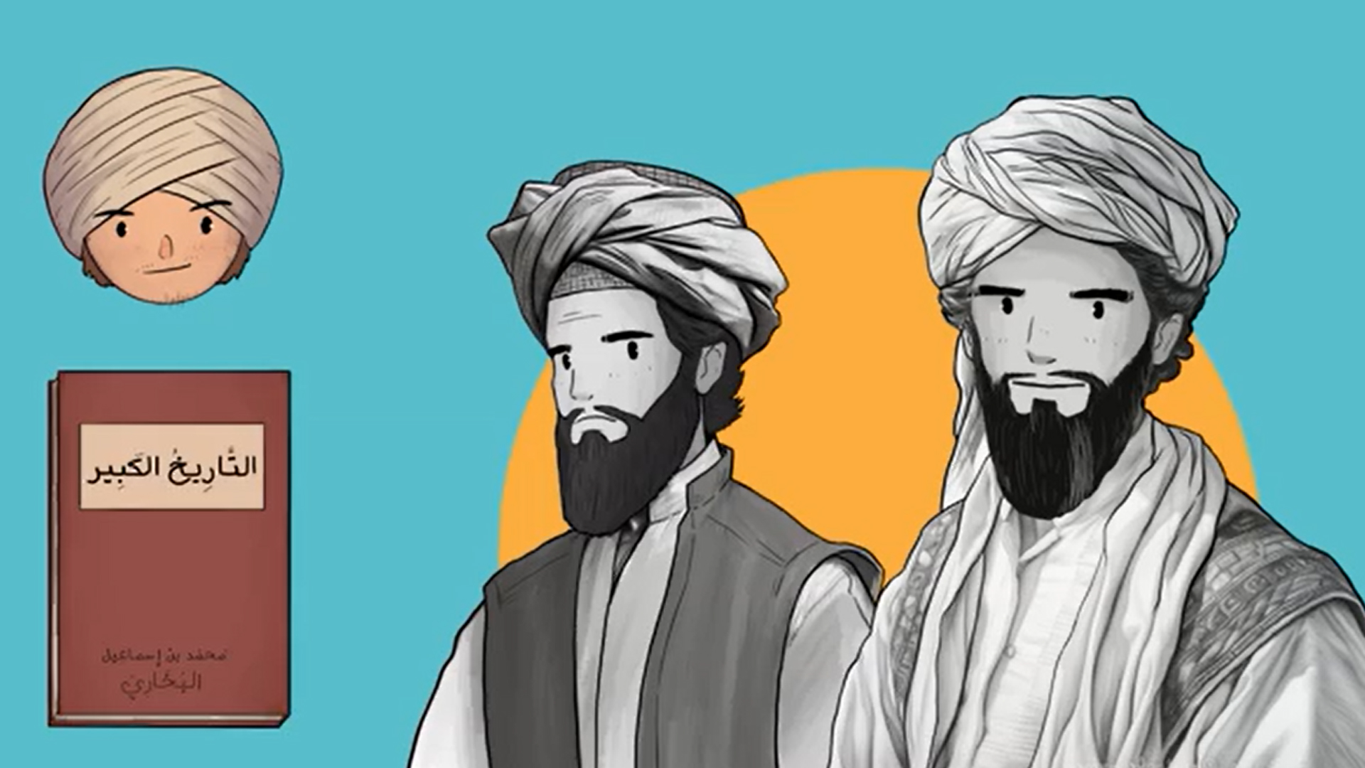 الحضارات والأمم _ الإمام البخاري.. قصة صاحب أصح الكتب بعد القرآن